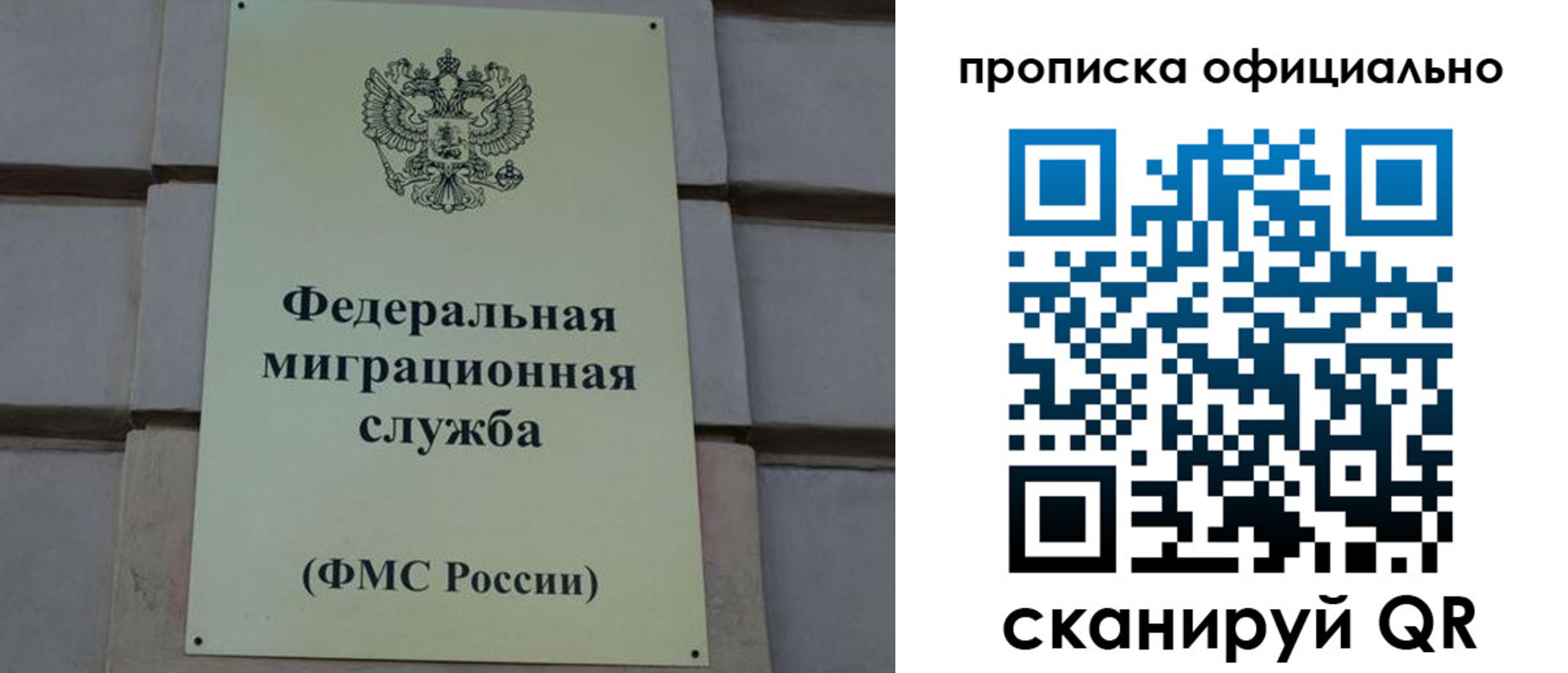 прописка регистрация в Карачаево-Черкесии